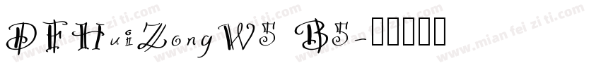 DFHuiZongW5 B5字体转换